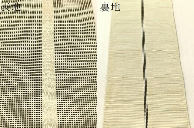 平和屋着物●男性　本場筑前博多織　角帯　西村織物謹製　吉祥間道　証紙付き　正絹　逸品　CABH4568vp