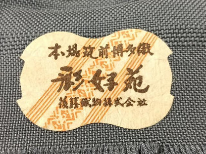 平和屋着物●男性　本場筑前博多織　角帯　彩好苑　市松織　紺鼠色　証紙付き　正絹　逸品　CABH4573vp