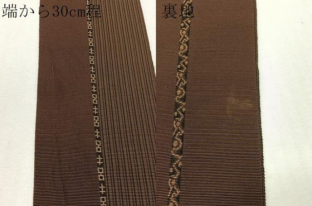 平和屋着物●男性　本場筑前博多織　角帯　吉祥間道　正絹　逸品　CABH4574vp