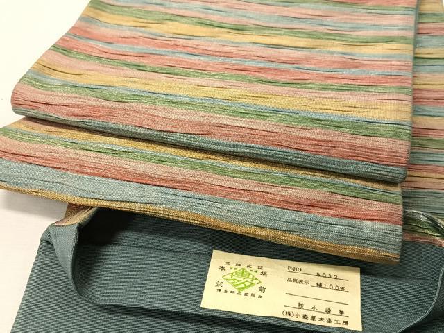 平和屋着物●本場筑前博多織　草木染　手織工房　染匠：小森久　半幅帯　紋小袋帯　段霞文　金糸　証紙付き　正絹　逸品　CABH4590vp