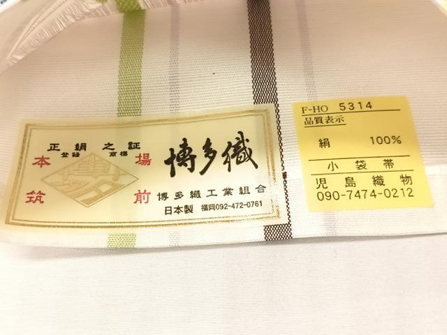 平和屋着物●本場筑前博多織　半幅帯　小袋帯　児島織物謹製　格子柄　博多金ラベル　証紙付き　正絹　逸品　CABH4594vp