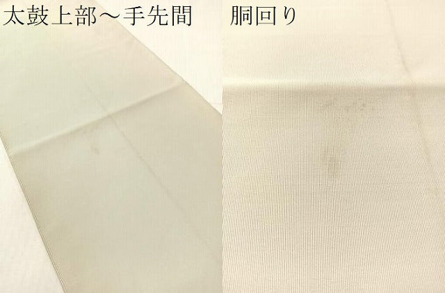 平和屋着物●爪掻き本綴れ　八寸名古屋帯　道長花文　金銀糸　正絹　逸品　CABH4600vp