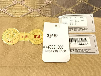 平和屋着物●西陣 山城機業店謹製 日本舞踊家 岩井流宗元 岩井友見 六通柄袋帯 唐織 市松菱文 金糸 上代39万 証紙付き 正絹 逸品CABH4606vp