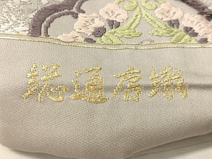 平和屋着物●全通柄　九寸名古屋帯　総通唐織　芳彩美術織物謹製　万葉集　正絹　逸品　CABH4612vp
