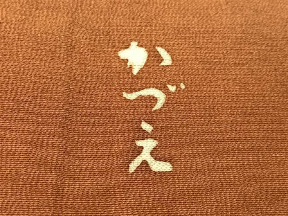 平和屋着物●九寸開き名古屋帯　型染め　市松笹花文　正絹　逸品　CABH4625vp
