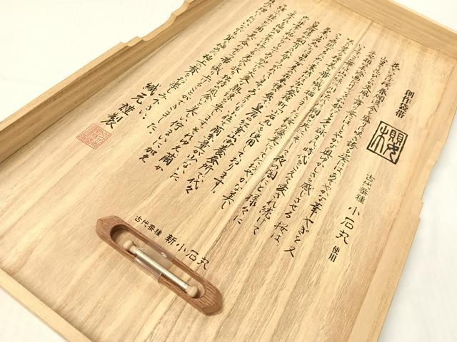 平和屋着物▽西陣 とみや織物謹製 とみや帯 六通柄袋帯 スリーシーズン 唐織 古代蚕種 新小石丸 色紙舞桜 共箱付 逸品 未使用 CABH4685vp