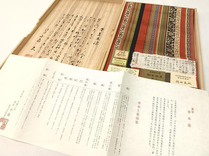 平和屋着物●本場筑前博多織 草木染 手織工房 染匠：小森久 徳田義成 八寸名古屋帯 如水間道 共箱・証紙付き 正絹 逸品 未使用 CABH4686vp