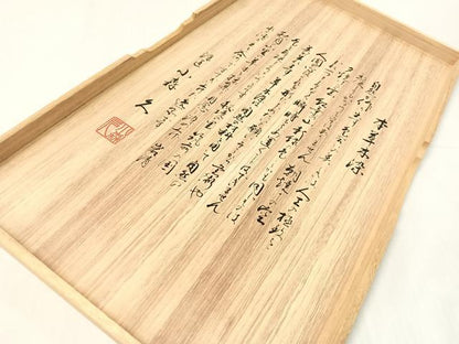 平和屋着物●本場筑前博多織 草木染 手織工房 染匠：小森久 徳田義成 八寸名古屋帯 如水間道 共箱・証紙付き 正絹 逸品 未使用 CABH4686vp