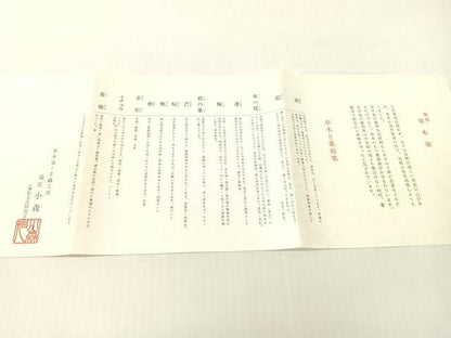 平和屋着物●本場筑前博多織 草木染 手織工房 染匠：小森久 徳田義成 八寸名古屋帯 如水間道 共箱・証紙付き 正絹 逸品 未使用 CABH4686vp