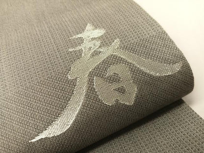 平和屋着物▽両面　六通柄袋帯　スリーシーズン　春夏秋　源氏香　銀糸　正絹　逸品　未使用　CABH4693vp