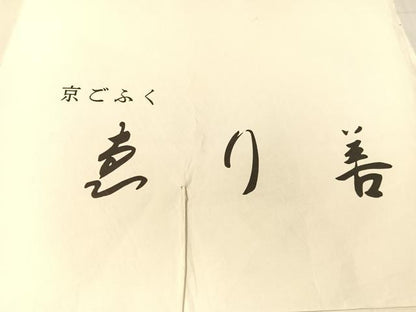 平和屋着物●塩瀬　九寸名古屋帯　駒刺繍　簪　黒地　金彩　ゑり善扱い　たとう紙付き　正絹　逸品　CABH4699vp
