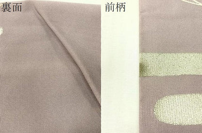 平和屋着物●つけ帯　綴れ　エ霞唐草文　金銀糸　正絹　逸品　CABH4714vp
