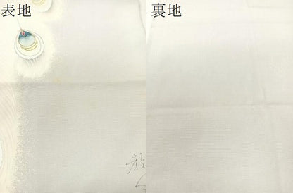 平和屋着物●鎌倉友禅　坂井教人　日本工芸会正会員　塩瀬　九寸名古屋帯　刺繍　孔雀　金銀彩　正絹　逸品　CABH4725vp