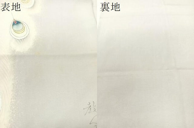平和屋着物●鎌倉友禅　坂井教人　日本工芸会正会員　塩瀬　九寸名古屋帯　刺繍　孔雀　金銀彩　正絹　逸品　CABH4725vp