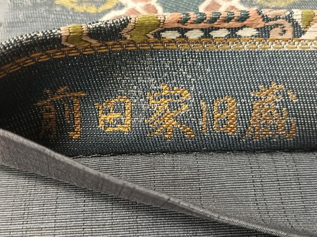 平和屋着物●六通柄袋帯　唐織　前田家旧蔵　名物裂　有栖川錦　正絹　逸品　CABH4751vp