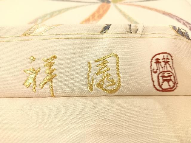 平和屋着物●田中工芸織物 祥園謹製　六通柄袋帯　唐織　結び紐七宝文　金糸　正絹　逸品　CABH4769vp