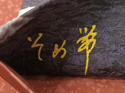 平和屋着物●両面　全通柄袋帯　そめ帯　ふくれ織　松葉文　正絹　逸品　未使用　CABH4772vp