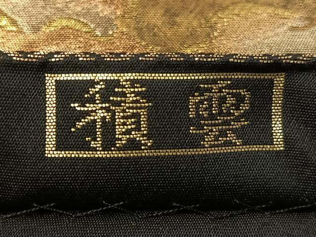 平和屋着物▼西陣　服部織物謹製　六通柄袋帯　こはく錦　積雲　黒地　金銀糸　引箔　正絹　逸品　CABH4781vp