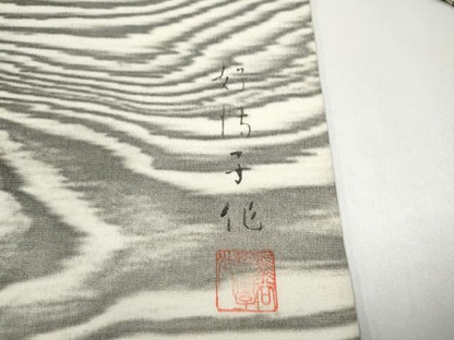 平和屋着物●東京友禅　熊谷好博子　塩瀬　九寸名古屋帯　杢目文様　正絹　逸品　CABH4825hy
