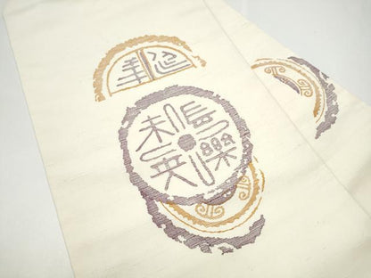 平和屋着物●九寸名古屋帯　紬地　抽象文様　正絹　逸品　CABH4834hy
