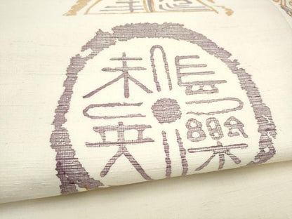 平和屋着物●九寸名古屋帯　紬地　抽象文様　正絹　逸品　CABH4834hy