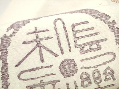 平和屋着物●九寸名古屋帯　紬地　抽象文様　正絹　逸品　CABH4834hy