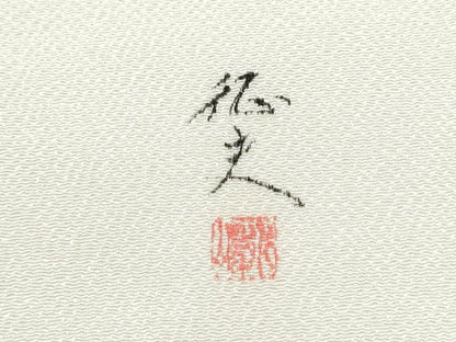 平和屋着物●日本画家　水嶋征夫　九寸名古屋帯　手描き　栗　鬼しぼ縮緬　正絹　逸品　CABH4835hy