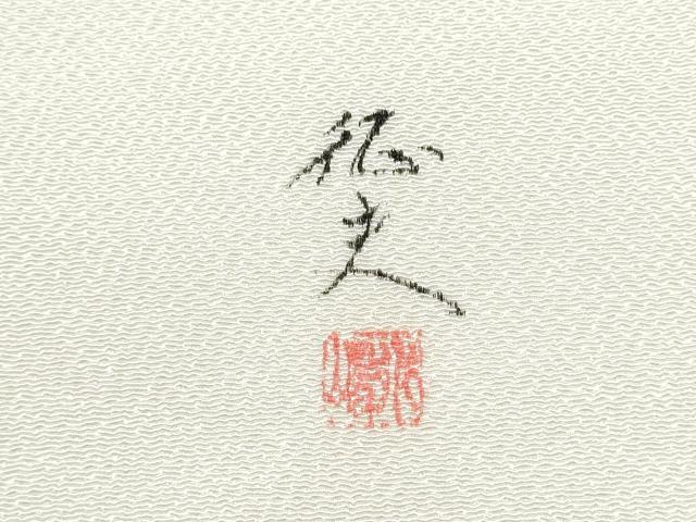 平和屋着物●日本画家　水嶋征夫　九寸名古屋帯　手描き　栗　鬼しぼ縮緬　正絹　逸品　CABH4835hy