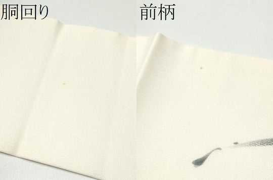 平和屋着物●塩瀬　九寸名古屋帯　作家物　手描き　草花文　正絹　逸品　CABH4841hy