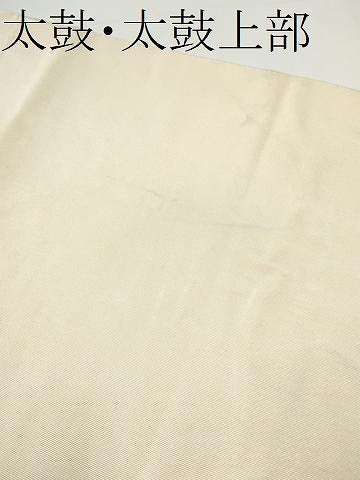 平和屋着物●爪掻き本綴れ　八寸名古屋帯　霞文　金銀糸　正絹　逸品　CABH4846hy