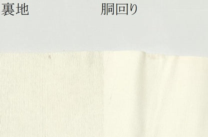 平和屋着物●九寸名古屋帯　作家物　髭紬　ろうけつ染　流水菊文　正絹　逸品　CABH4848hy