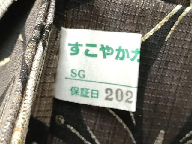 平和屋着物●全通柄　九寸名古屋帯　七宝花文　黒地　金銀彩　正絹　逸品　CABH4852hy