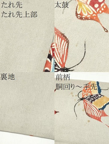 平和屋着物●九寸名古屋帯　型染め　舞蝶文　正絹　逸品　CABH4859hy