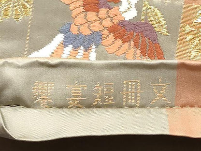 平和屋着物●六通柄袋帯　唐織　饗宴短冊文　金糸　正絹　逸品　CABH4879hy