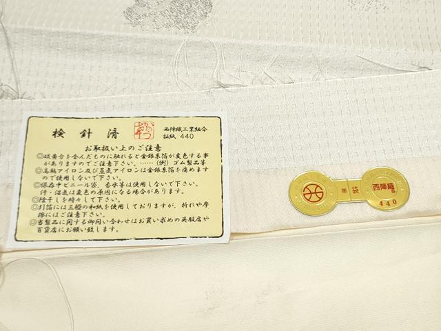 平和屋着物●西陣の名門　加納幸謹製　六通柄袋帯　舞桜文　金糸　証紙付き　正絹　逸品　CABH4886hy