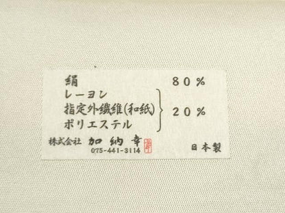 平和屋着物●西陣の名門　加納幸謹製　六通柄袋帯　舞桜文　金糸　証紙付き　正絹　逸品　CABH4886hy