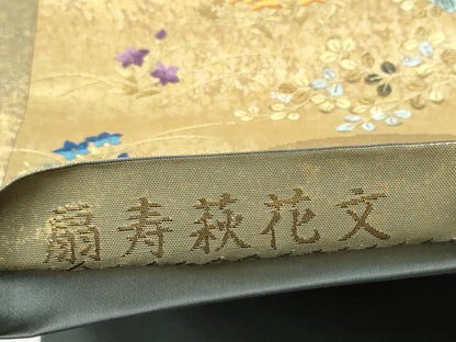 平和屋着物●西陣　とみや織物謹製　とみや帯　六通柄袋帯　扇寿萩花文　金彩　引箔　正絹　逸品　CABH4899hy