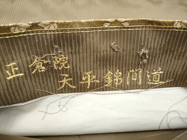 平和屋着物●西陣織　陰山織物謹製　箔屋清兵衛　六通柄袋帯　正倉院天平錦間道　金糸　正絹　逸品　CABH4927hy