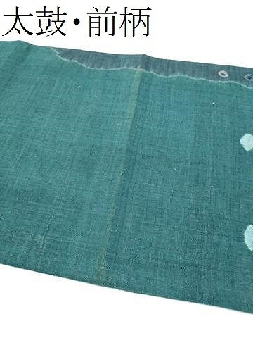 平和屋着物●両面　太鼓柄袋帯　紬地　絞り　菱花文　正絹　逸品　CABH4930hy
