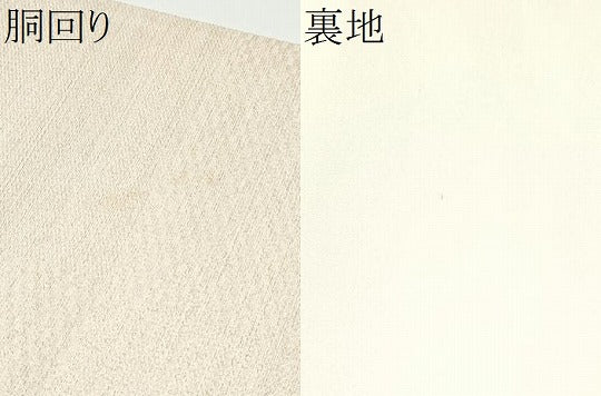 平和屋着物●太鼓柄袋帯　舞桜文　金銀彩　正絹　逸品　CABH4943hy