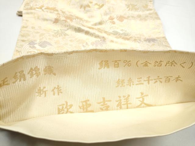 平和屋着物●西陣織　陰山織物謹製　箔屋清兵衛　六通柄袋帯　唐織　欧亜吉祥文　経糸三千六百本　金糸　正絹　逸品　CABH4948hy