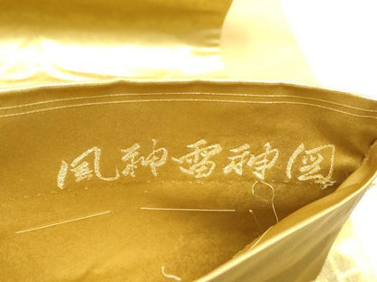平和屋着物●太鼓柄袋帯　作家物　風神雷神図　金糸　正絹　逸品　CABH4949hy