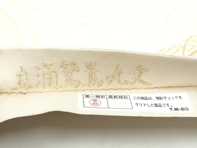平和屋着物●山口美術織物　皇室　伊勢神宮御用　西陣織　六通柄袋帯　唐織　立涌鴛鴦丸文　金銀糸　正絹　逸品　CABH4951hy