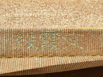 平和屋着物●桝屋高尾　(ねん金綴錦)　全通柄袋帯　段霞文　金糸　正絹　逸品　CABH4954hy
