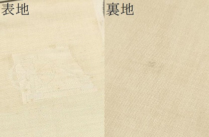 平和屋着物●名門木屋太　今河織物　皆川泰蔵　六通柄　本袋帯　色紙風景文　正絹　逸品　CABH4966hy