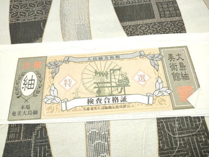 平和屋着物●太鼓柄袋帯　本場大島紬再織　幾何学花文　金彩　証紙付き　正絹　逸品　CABH4992hy