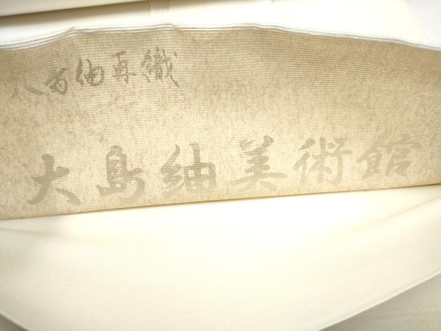 平和屋着物●太鼓柄袋帯　本場大島紬再織　幾何学花文　金彩　証紙付き　正絹　逸品　CABH4992hy