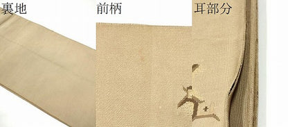 平和屋着物●爪掻き本綴れ　太鼓柄袋帯　蜀江花文　金糸　正絹　逸品　CABH4998hy
