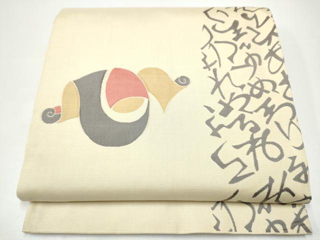 平和屋着物●名門木屋太　今河織物　六通柄袋帯　いろは歌　正絹　逸品　CABH5005hy