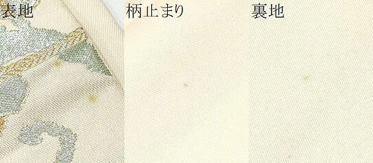 平和屋着物●六通柄　本袋帯　鴛鴦唐草文　金糸　正絹　逸品　CABH5012hy